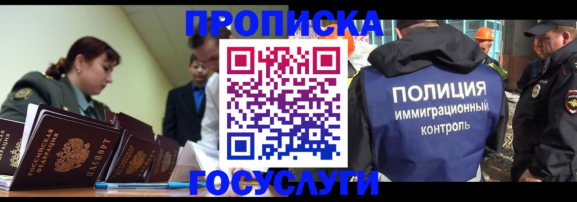 временная регистрация в квартире в Дорогобуже