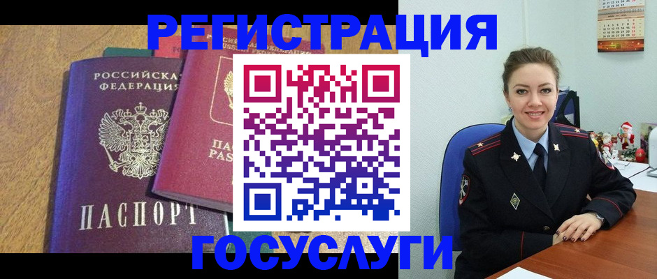 временная регистрация гарантия в Дорогобуже