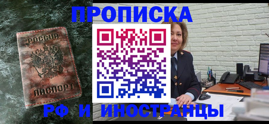 временная регистрация поиск в Дорогобуже