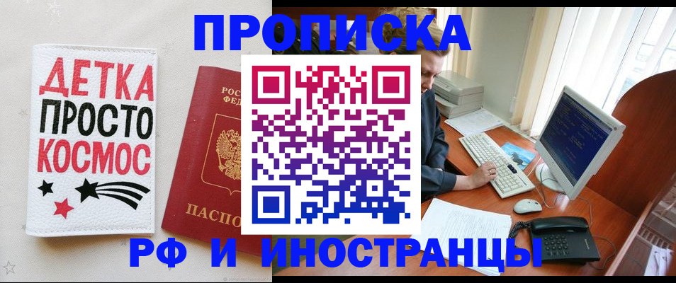 регистрация в Дорогобуже
