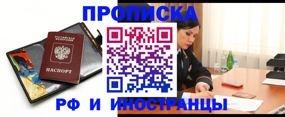 прописка паспорт в Дорогобуже