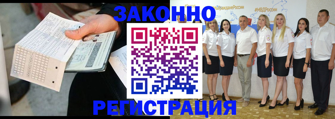 миграционный учет в Дорогобуже